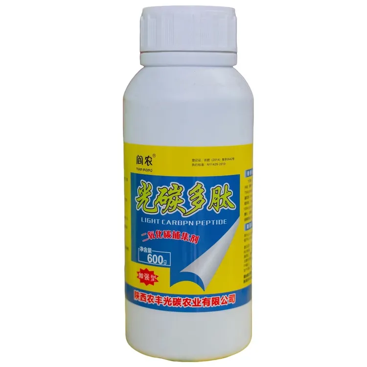 光碳多肽x5瓶（二氧化碳捕捉剂）
