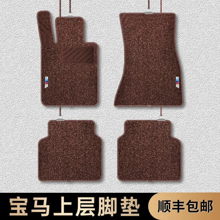 适用于宝马3系5系7系320li525li530li x1x3 x5丝圈地毯汽车脚垫子