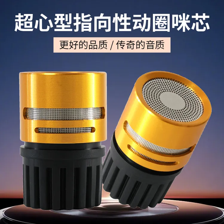 话筒咪芯KTV歌有无线麦克风动圈音头专业演出咪头替换头通用麦芯