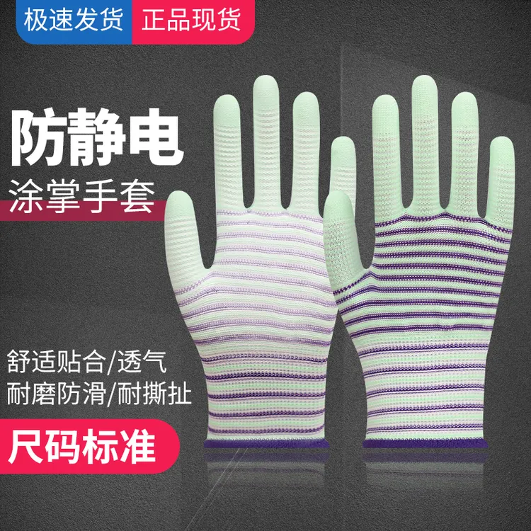 【买12送12】共24双PU涂掌条纹涂胶透气柔软舒适工作耐磨手套防滑