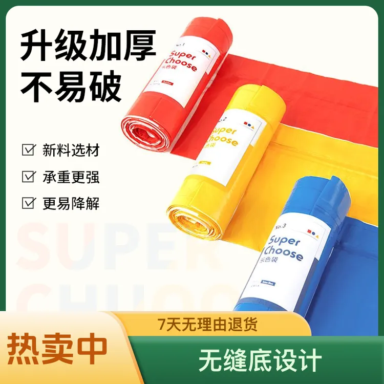 乐色袋免撕垃圾袋双3丝加厚家用自垃圾袋手提式加厚垃圾袋