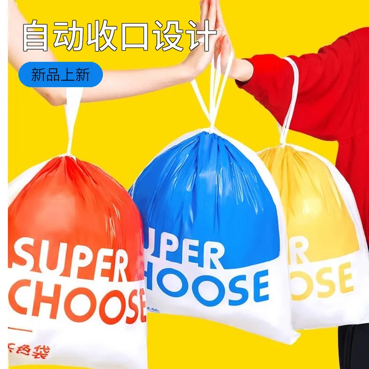 启灵本则乐色袋垃圾袋双3丝家用加厚抽绳一次性学生免撕大卷自动