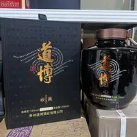 道博无忧珍藏（2023年） 酱香型白酒53度2500ml