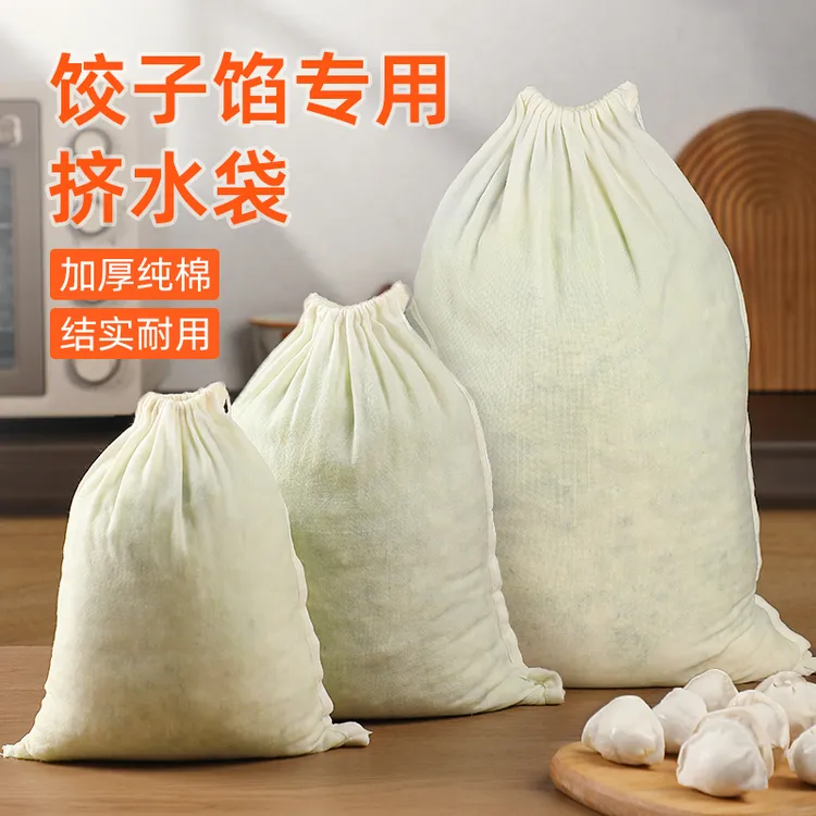 纯棉挤菜馅袋沥水袋大号家用挤水器菜馅蔬菜饺子馅挤菜水神器布袋