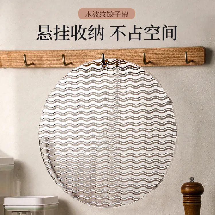 饺子帘放饺子托盘家用盖帘水饺篦子盖垫餐垫饺子专用盘大厨房隔热