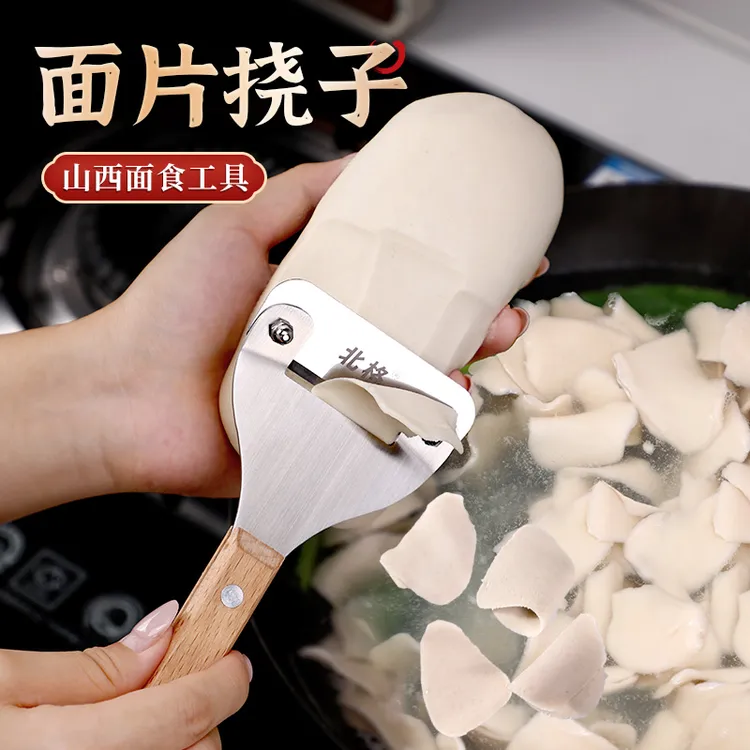 北格削面片神器山西挠片子面食莜面工具家用刀削面刀揪厨房好物