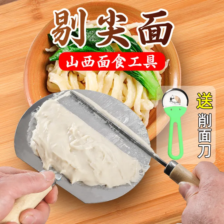 北格剔尖面工具剔尖板山西面食制作不锈钢剔板拨鱼子家用拨鱼做面
