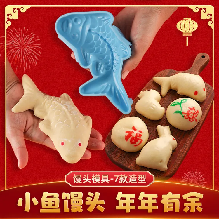 小号卡通馒头模具全套儿童花样家用蒸馍造型动物压花塑料面食磨具