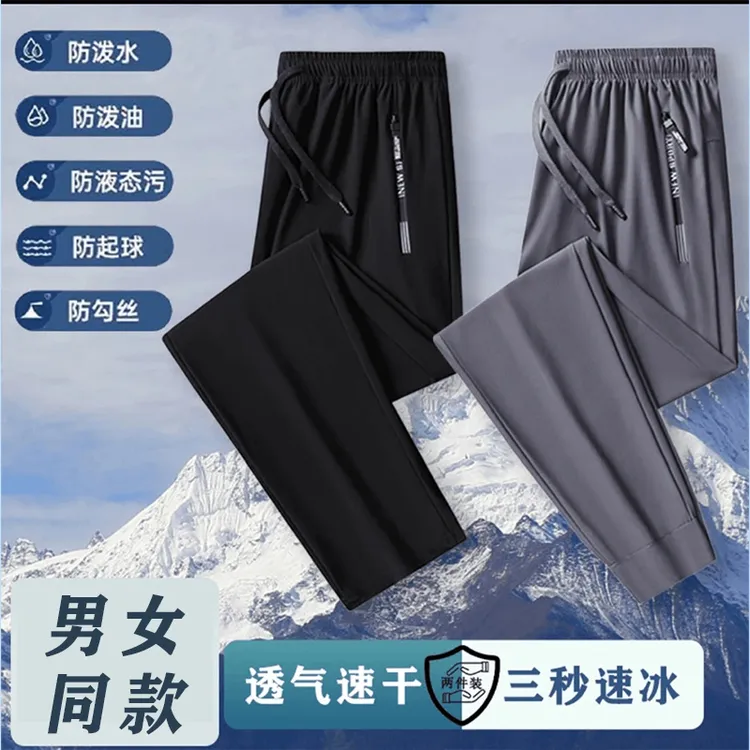 雅鹿男装【买一送一/男女同款】六防高端冰丝速干裤防晒裤防晒好物