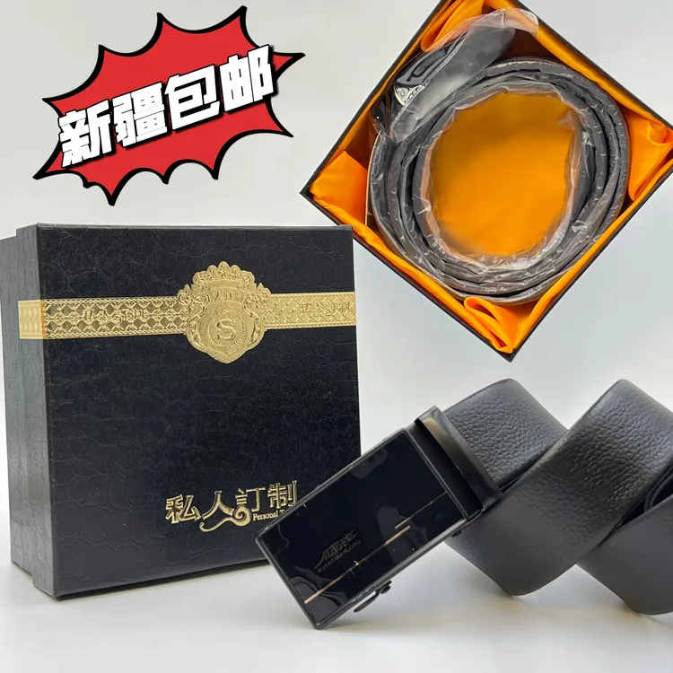 新疆包邮男士百搭皮带