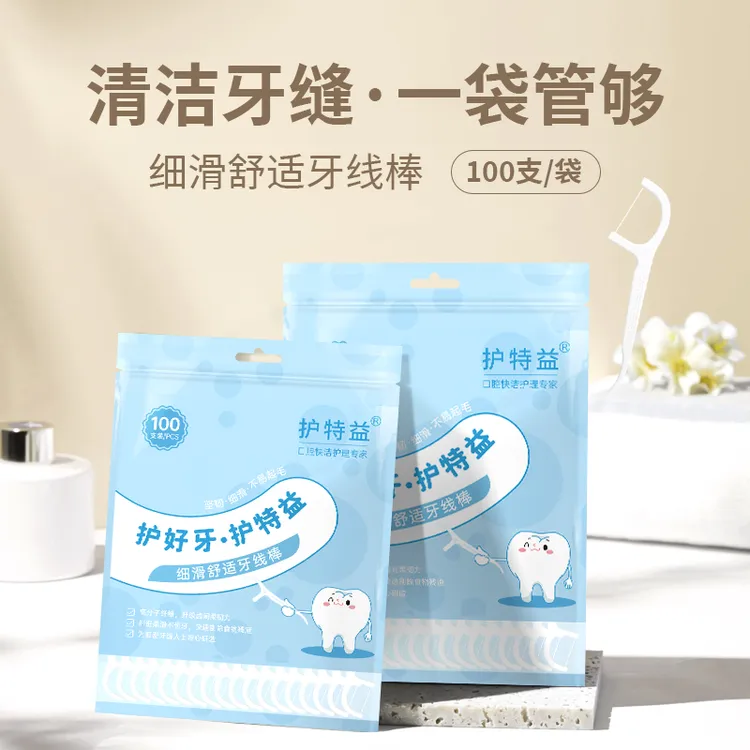 护特益【100支一袋】食品级家用清洁牙签线家庭装大高拉力剔牙签
