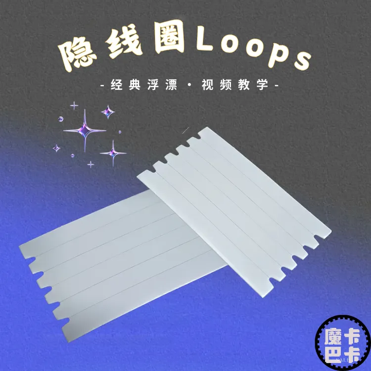 【魔卡巴卡】隔空开瓶盖超酷创意聚会魔术道具隐线圈悬浮魔术通用