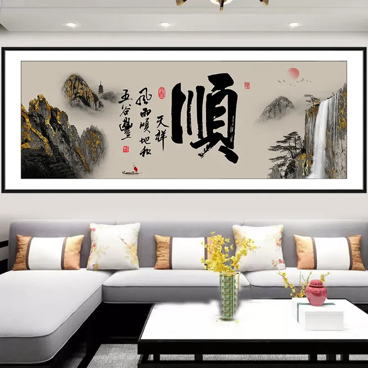 办公室装饰贴画沙发自粘中式壁画书法字画学生励志拼搏标语背景墙