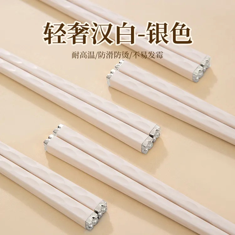网红马卡龙轻奢合金筷家用耐高温防烫防霉防滑小清新ins简约风