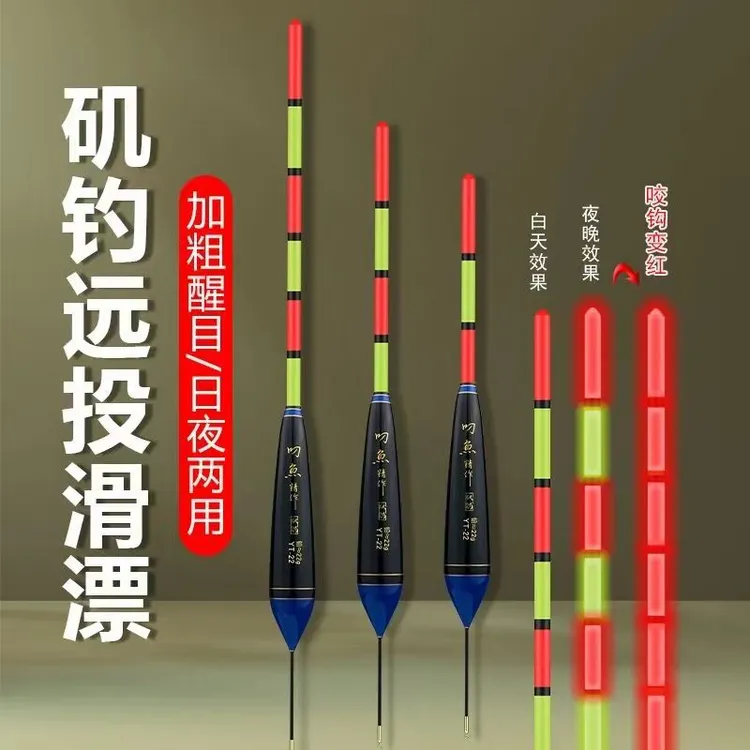 新款咬钩变色矶钓夜光漂大物远投电子漂加粗醒目日夜两用矶杆滑漂