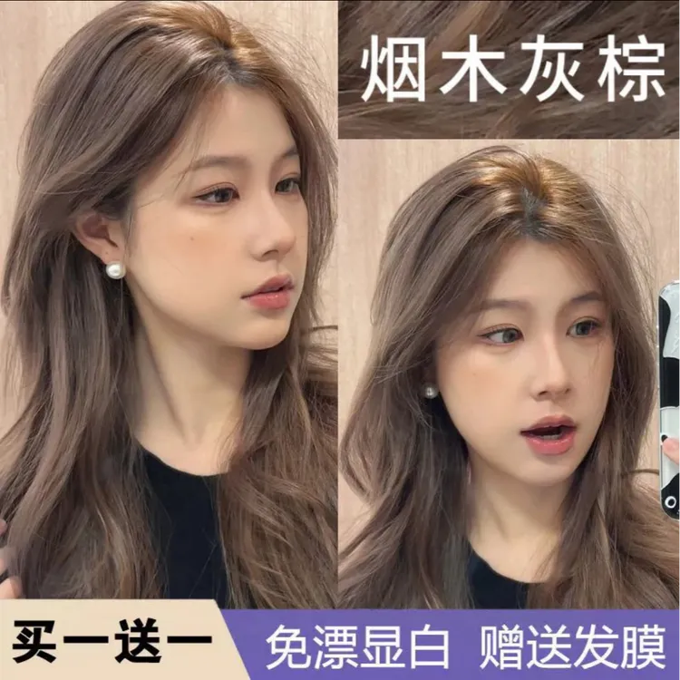 OKSS烟木灰棕色染发膏显白2024茶灰学生自己在家染发新款亚麻棕色