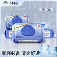 洁棉宝湿厕纸80抽家庭实惠装不连抽可冲散擦屁屁专用洁厕湿纸巾