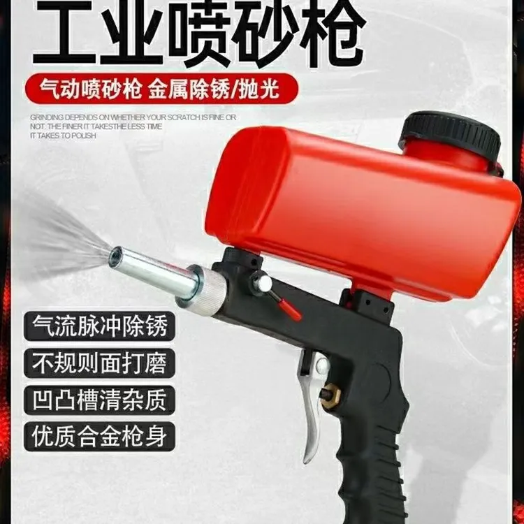 热销小型手持式气动喷砂枪便携式重力喷枪