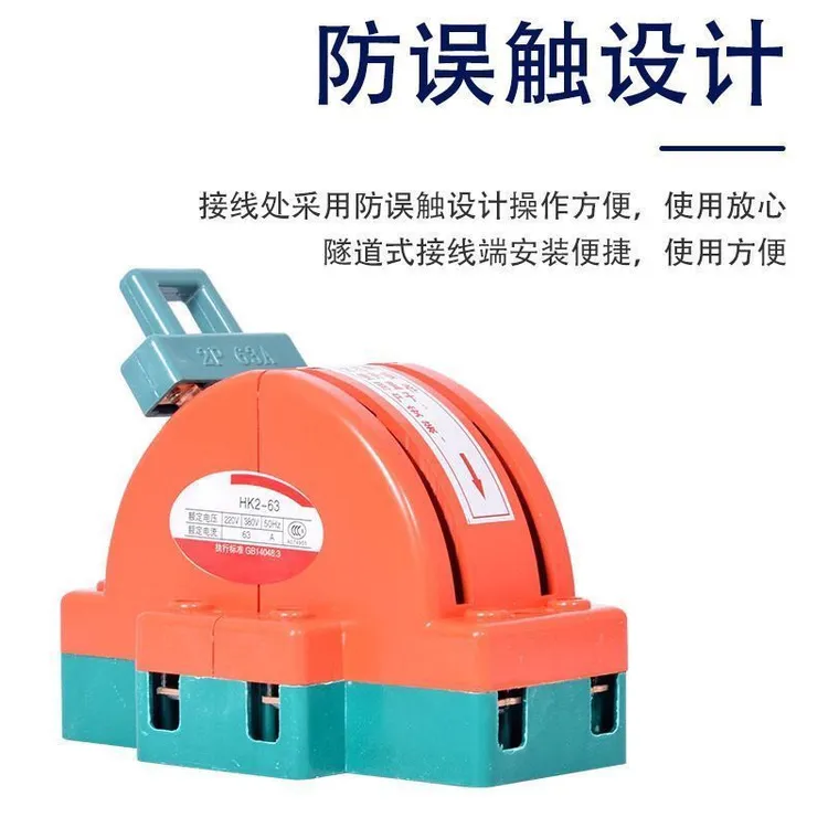 双向闸刀开关双电源切换开关电闸双投倒顺转换刀闸两组电瓶切换用