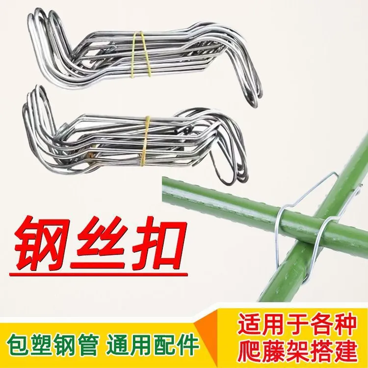 包塑钢管钢丝扣爬藤花架固定用塑料十字扣支柱爬藤架连接弹簧卡扣