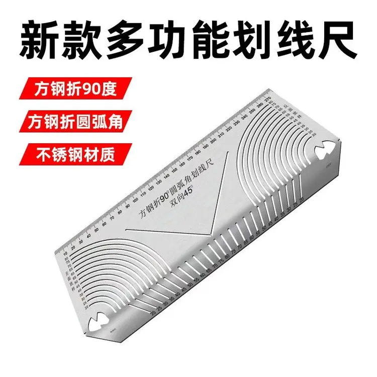 航政 方钢折90度圆弧角45度画线尺