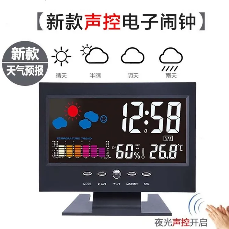 德钧    声控夜光智能闹钟学生大屏幕带万年历LED温度计多功能