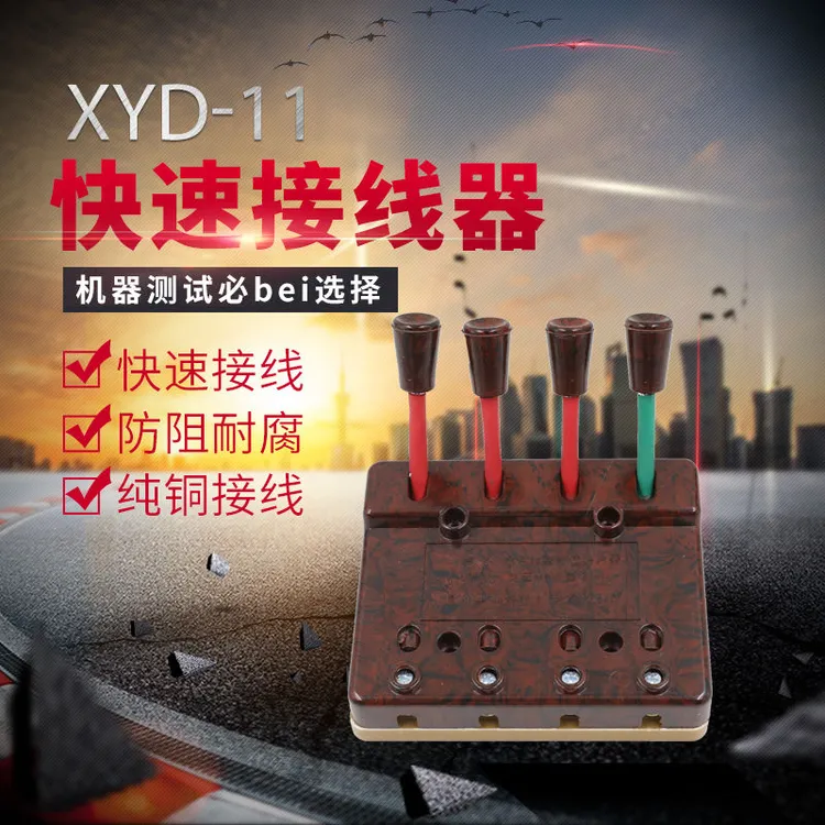 电焊机快速接线器 接线板测试接线夹并线器60A XDY-11