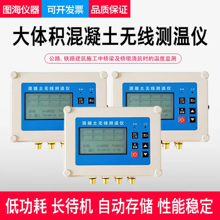 TW-80 混凝土测温线大体积温度预埋线 无线测温导线 预埋式测温线