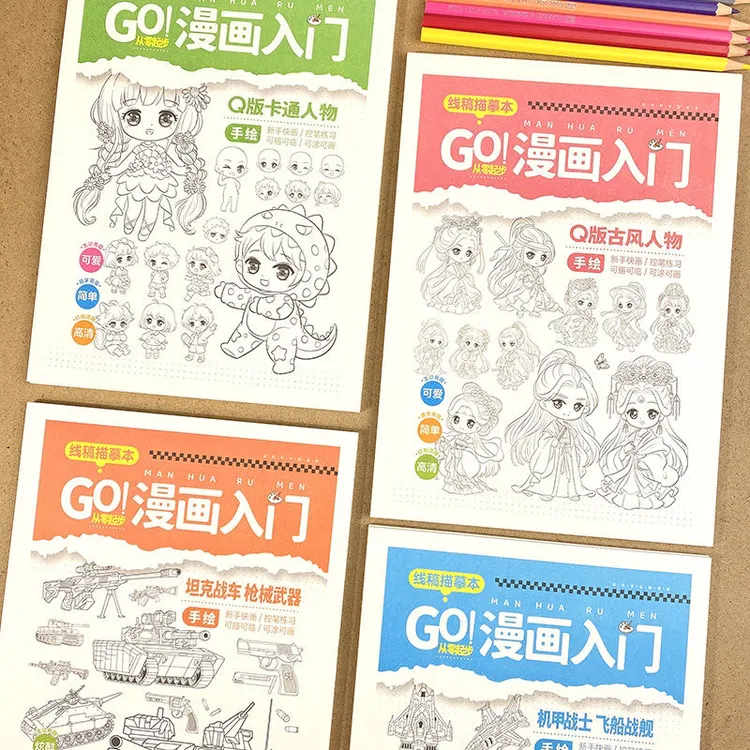 线稿描摹本6到12岁新手入门初学者儿童美少女男动漫人物机甲 涂色