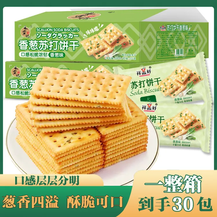 【抢整箱300g】香葱苏打饼干咸味葱香酥脆代餐饱腹办公室休闲食品