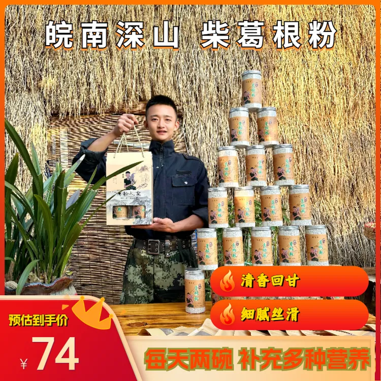 阿亮亮【柴葛根粉】传统工艺农家手工制作柴葛粉罐装500g食用冲调