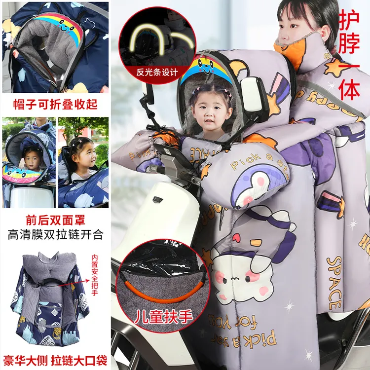 儿童亲子款加棉电动车挡风被冬季加绒加厚母子防水保暖防风罩新款