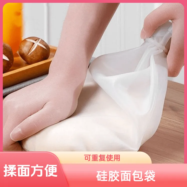 【可重复使用】硅胶揉面袋大小号和面袋醒发面袋烘培袋家用不粘擀面