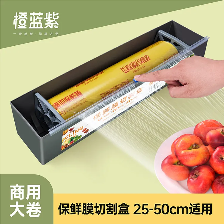 保鲜膜切割器商用PVC大卷保鲜膜自带切割器滑刀式大号打包机