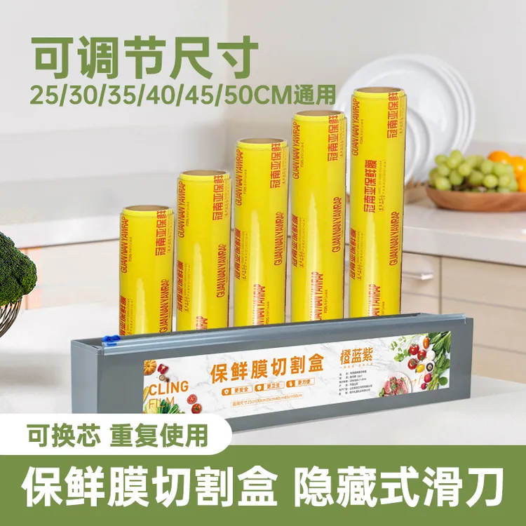 大卷滑刀式保鲜膜切割器商用水果餐饮店超市专用大号酒店PVC整箱