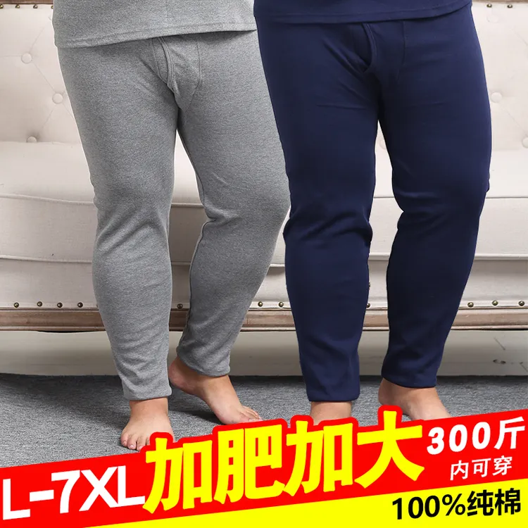 纯棉男士秋裤加肥加大码宽松薄款保暖线裤100%全棉肥佬胖子300斤