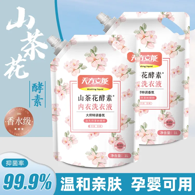 天方立能山茶花内衣洗衣液