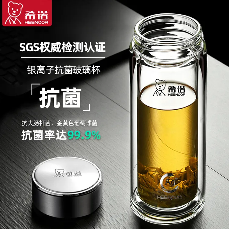希诺玻璃杯双层隔热高档办公杯子便携水杯男士透明泡茶水杯办公厅