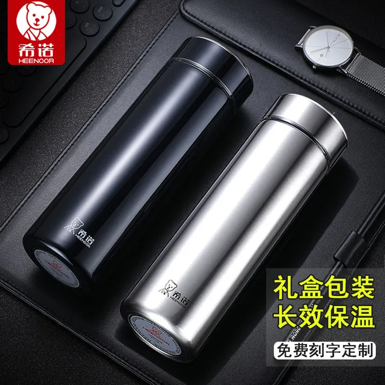 希诺保温杯高档简约滤网泡茶杯子男女士个性中秋节礼盒商务杯定制