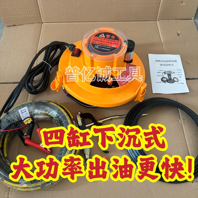 24v四缸下沉式黄油机通用款挖机专用大功率四泵吸油全自动注油机