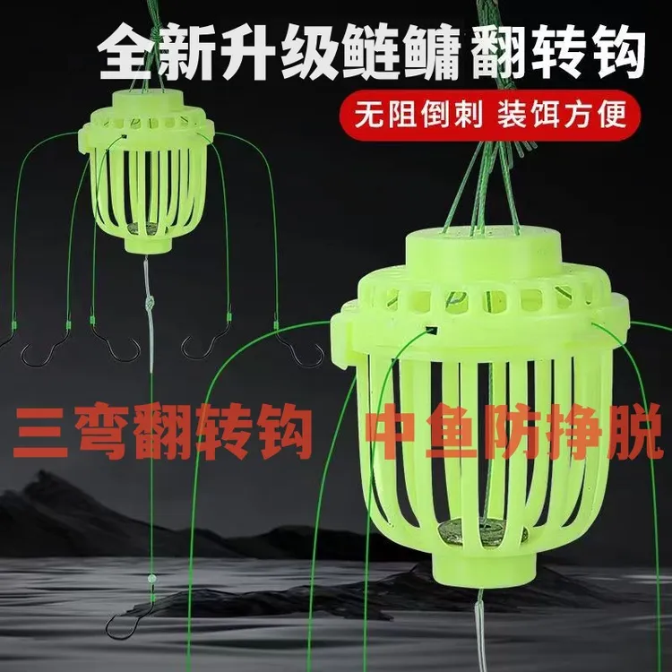 翻转钩大物草鱼鲢鳙钩水怪笼钓鱼花篮水怪笼子新款抛竿鲢鳙专用钩