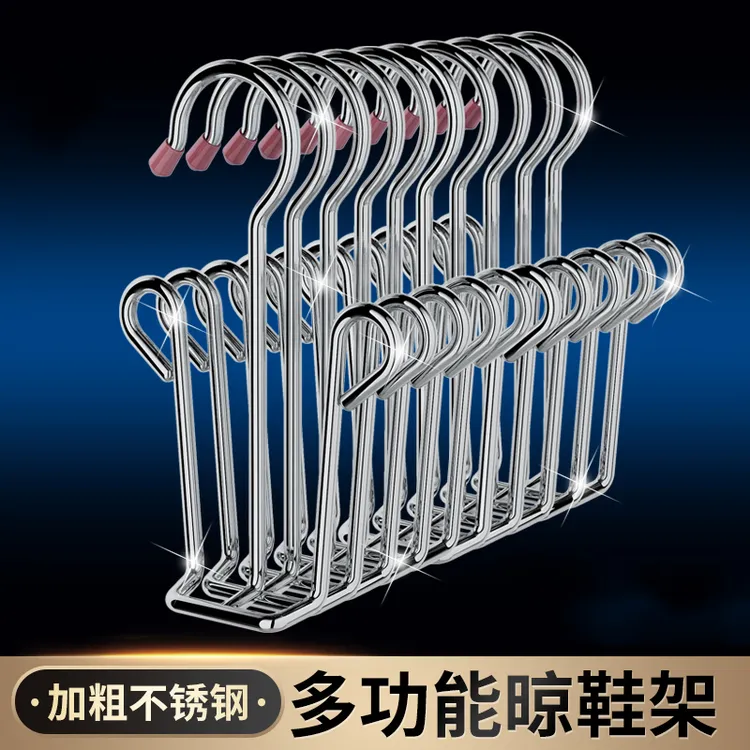 不锈钢鞋架加粗晾鞋架实心室外晒鞋架窗外晾晒多功能宿舍晒鞋挂鞋