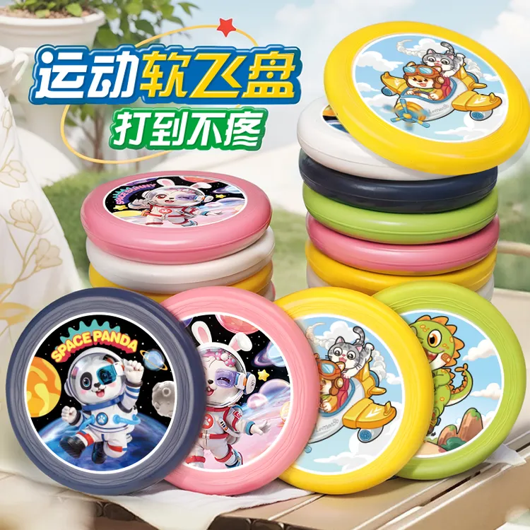 户外运动儿童安全软飞盘玩具互动好玩柔软耐摔体能训练竹蜻蜓风筝