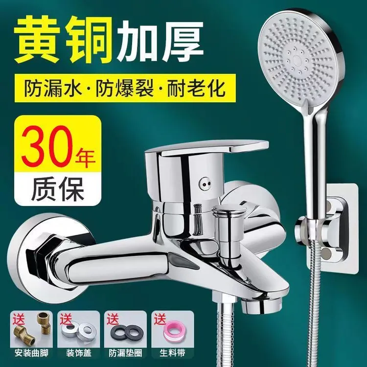 JOWMIO全铜淋浴龙头冷热混水阀浴室家庭通用三联浴缸龙头花洒套装