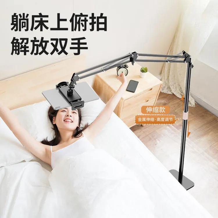 手机落地支架高度可调节直播床头俯拍懒人多功能ipad通用平板支架