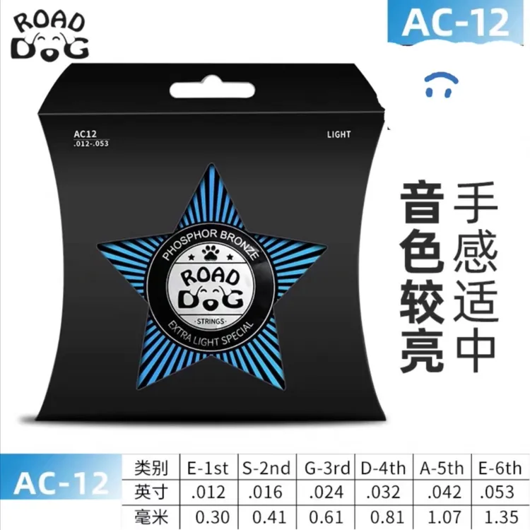 ROAD DOG/路狗路狗Ac12镀膜琴弦木吉他通用（送换弦工具）一套6根