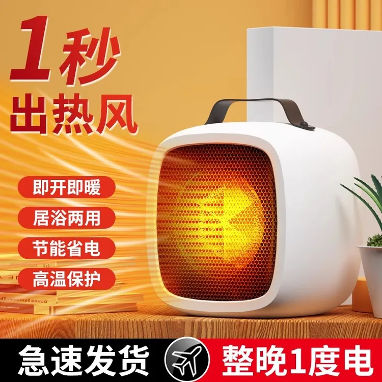 2024新款暖风机家用取暖器节能办公室桌面浴室卫生间小型电热暖气