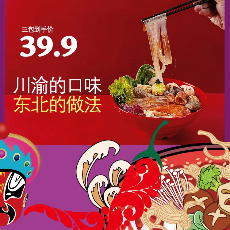 川老哈东北麻辣烫辽源麻辣面[420g/袋]宵夜麻辣烫麻辣面