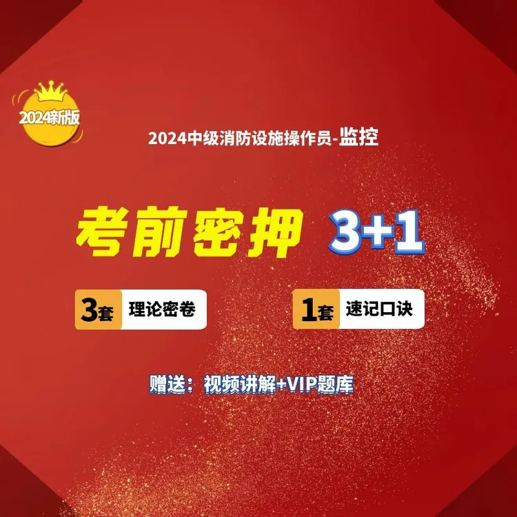 中消-监控全套方法【含纸质资料】(视频课)