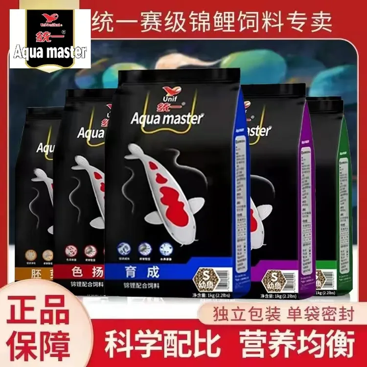 统一双十一锦鲤饲料营养饲料精选蝴蝶鲤饲料高蛋白上浮赛鱼饲料